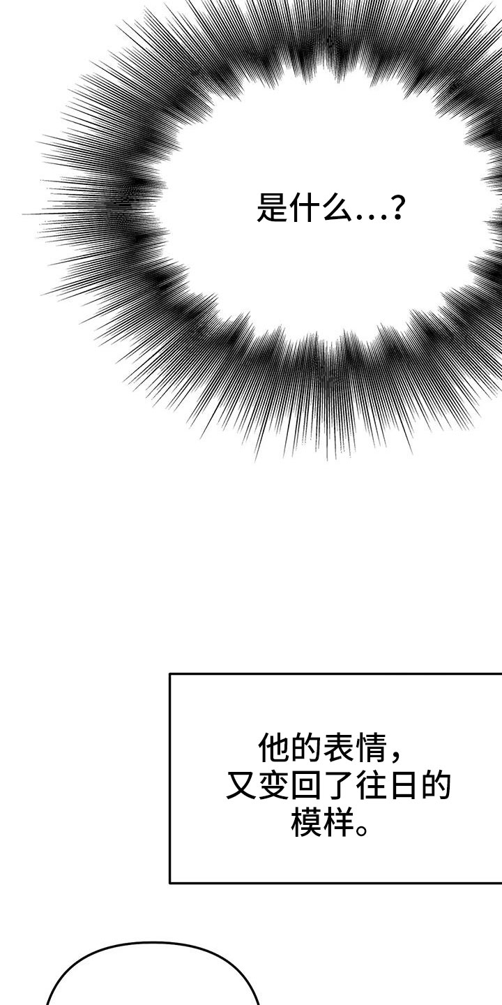 《拳击手》漫画最新章节第207章：【第三季】微妙表情免费下拉式在线观看章节第【22】张图片