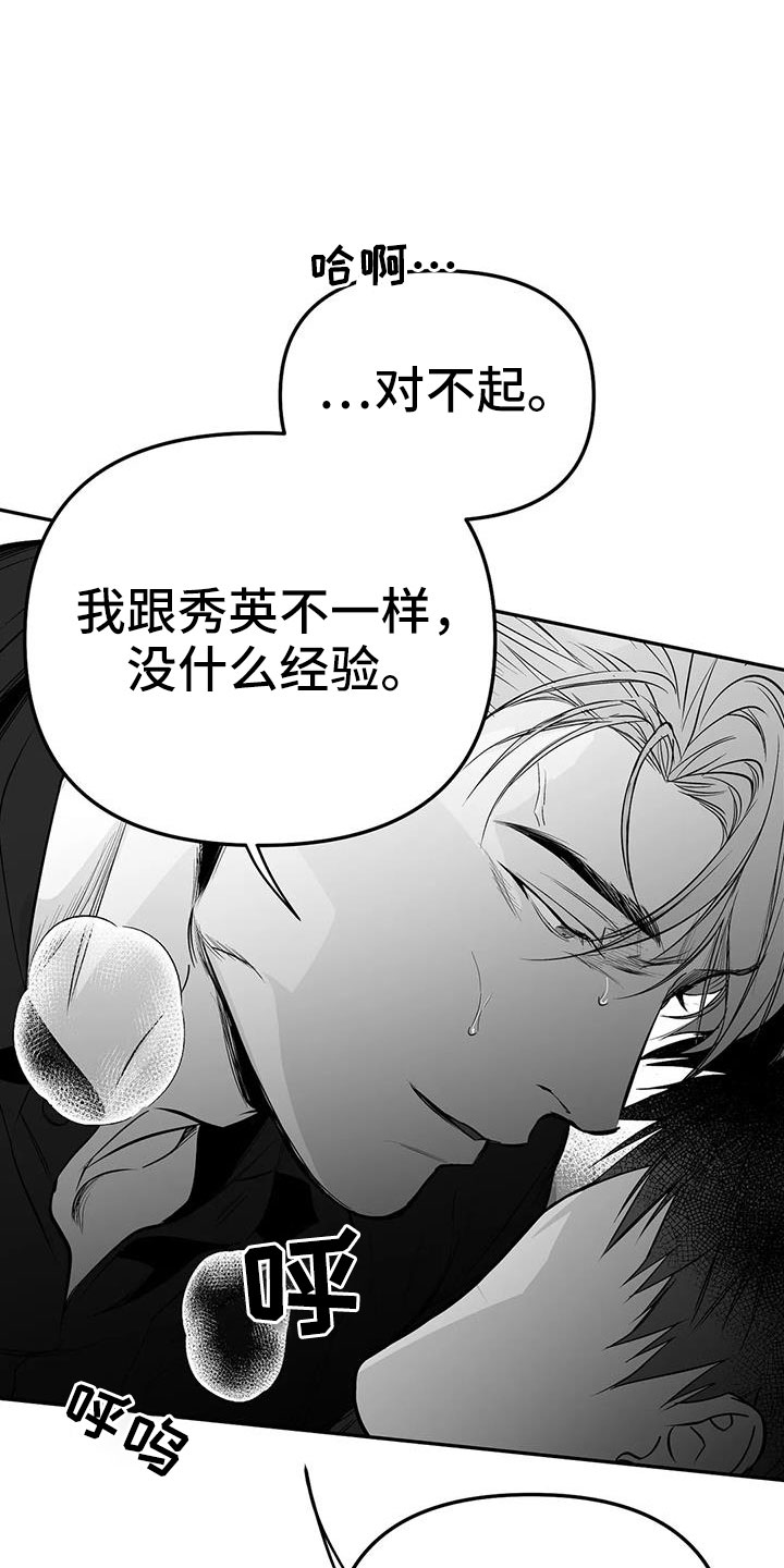 《拳击手》漫画最新章节第207章：【第三季】微妙表情免费下拉式在线观看章节第【9】张图片