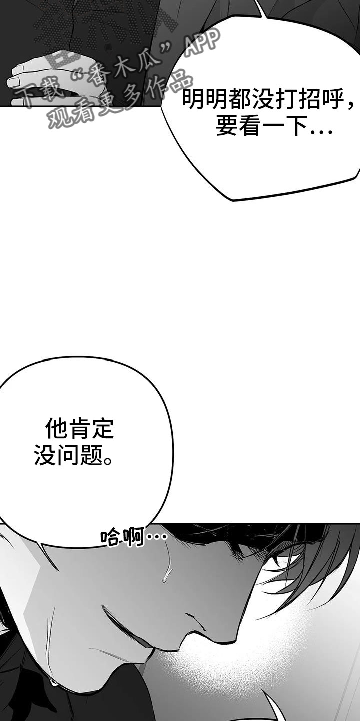 《拳击手》漫画最新章节第207章：【第三季】微妙表情免费下拉式在线观看章节第【6】张图片