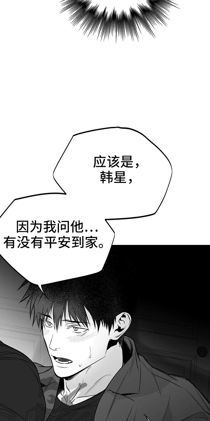 《拳击手》漫画最新章节第207章：【第三季】微妙表情免费下拉式在线观看章节第【7】张图片