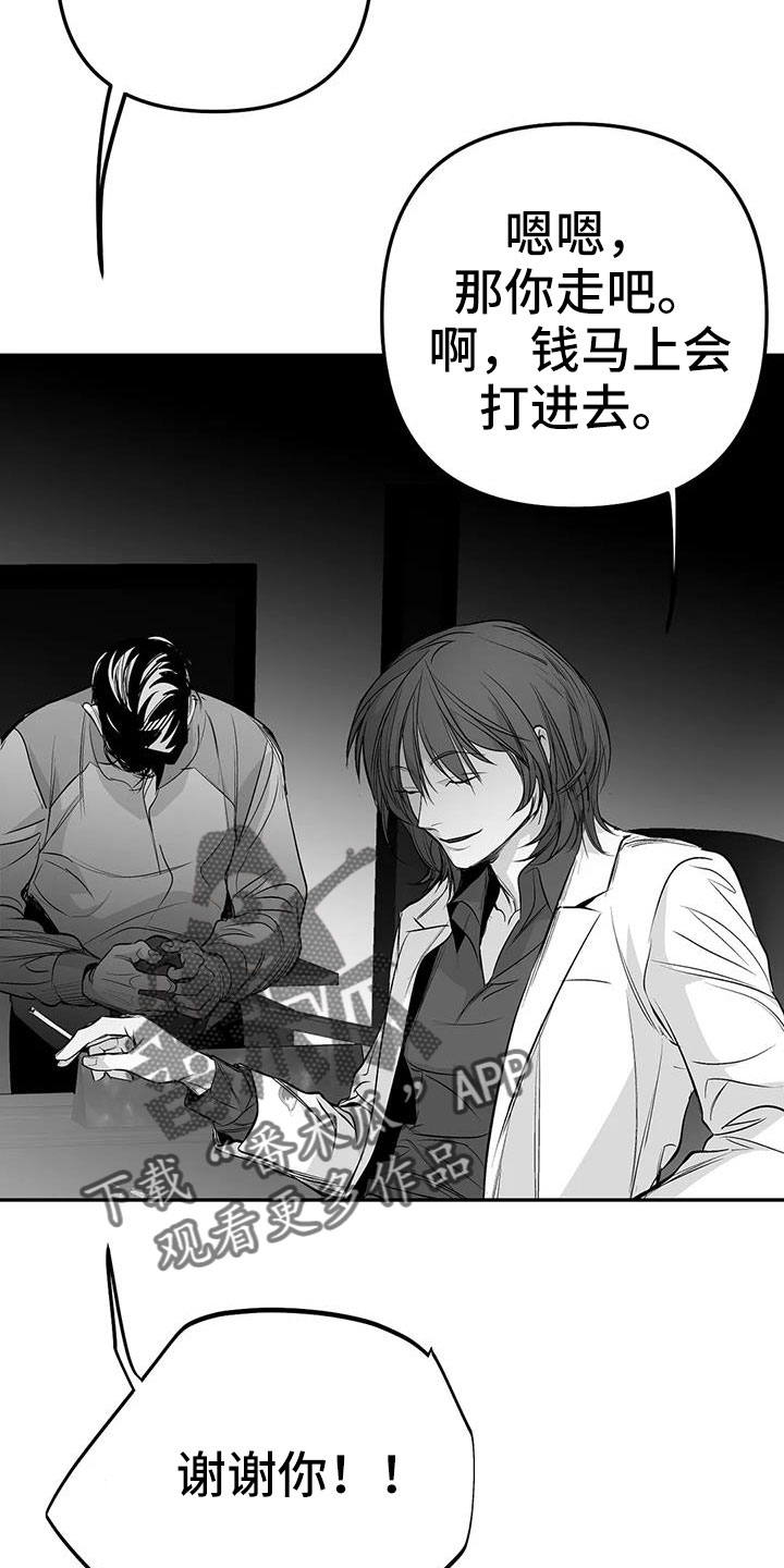 《拳击手》漫画最新章节第208章：【第三季】收拾掉免费下拉式在线观看章节第【10】张图片