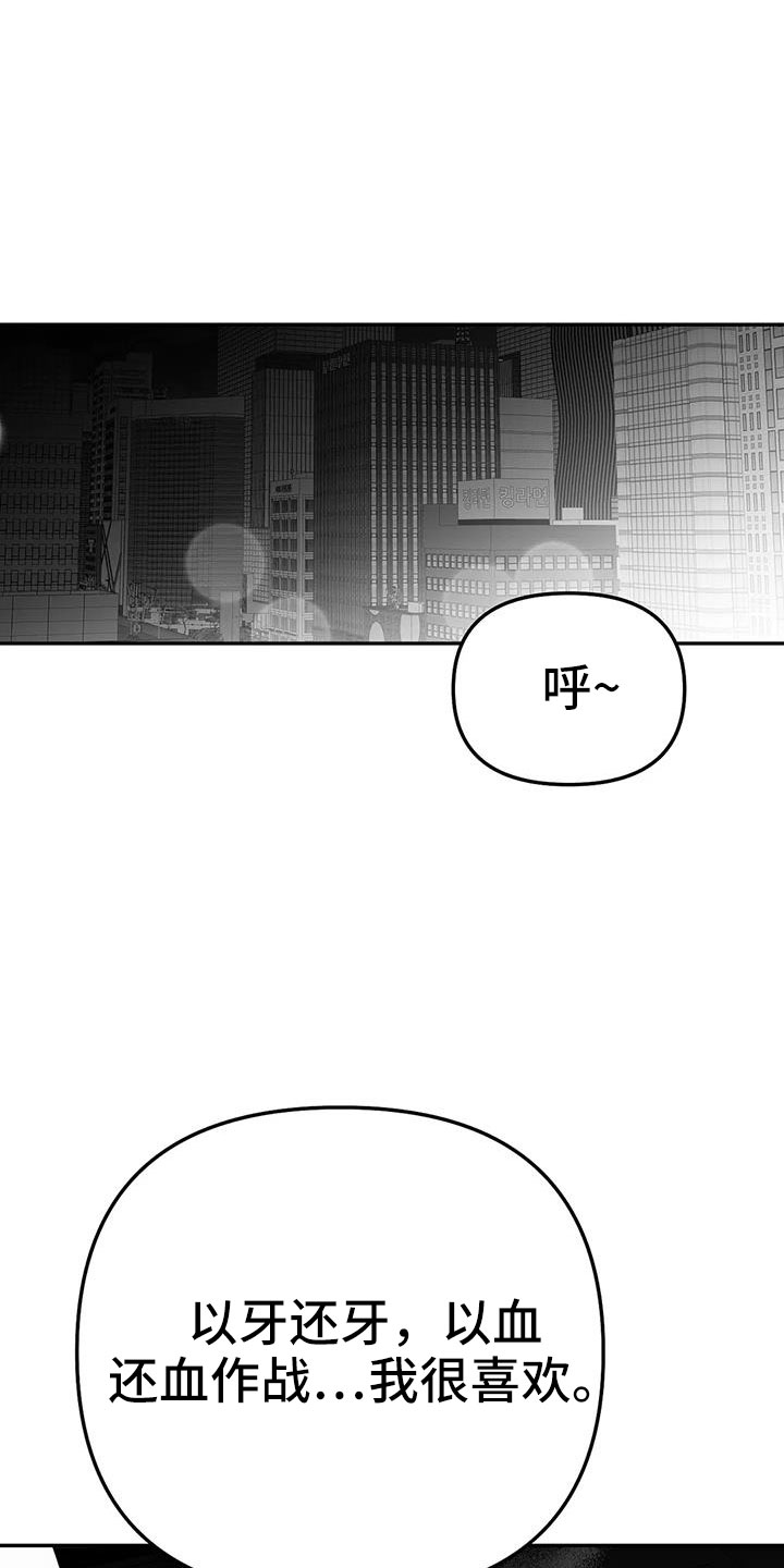 《拳击手》漫画最新章节第208章：【第三季】收拾掉免费下拉式在线观看章节第【5】张图片