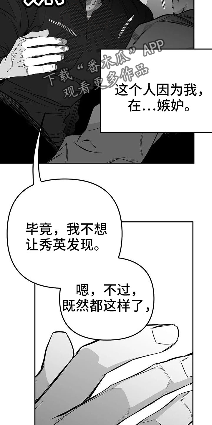 《拳击手》漫画最新章节第208章：【第三季】收拾掉免费下拉式在线观看章节第【24】张图片