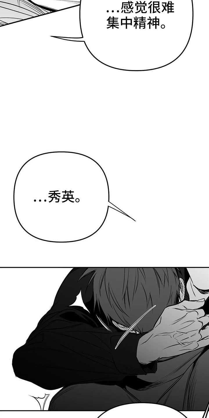 《拳击手》漫画最新章节第208章：【第三季】收拾掉免费下拉式在线观看章节第【19】张图片