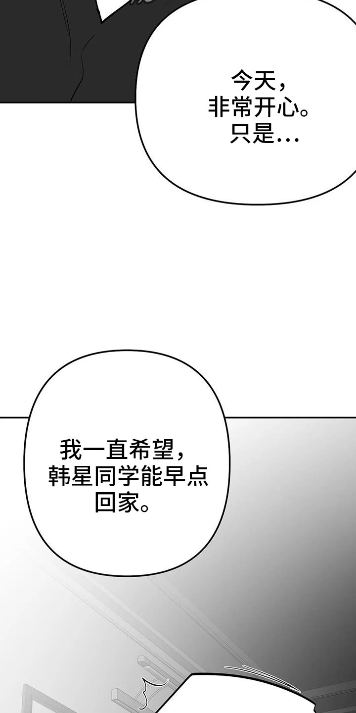 《拳击手》漫画最新章节第208章：【第三季】收拾掉免费下拉式在线观看章节第【28】张图片