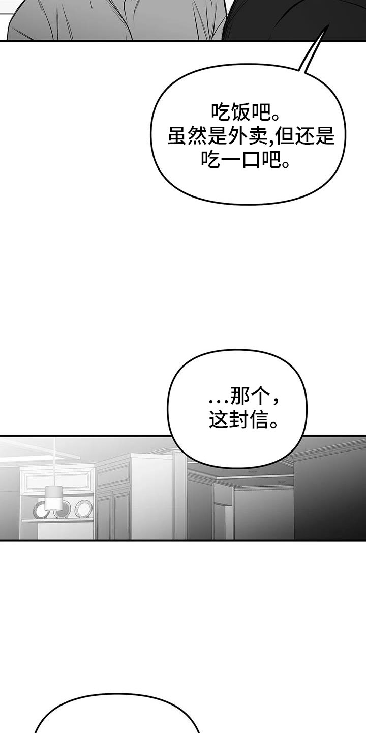 《拳击手》漫画最新章节第210章：【第三季】替你看免费下拉式在线观看章节第【8】张图片