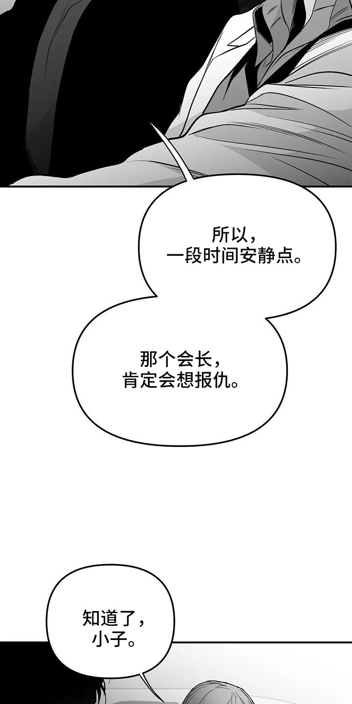 《拳击手》漫画最新章节第210章：【第三季】替你看免费下拉式在线观看章节第【24】张图片