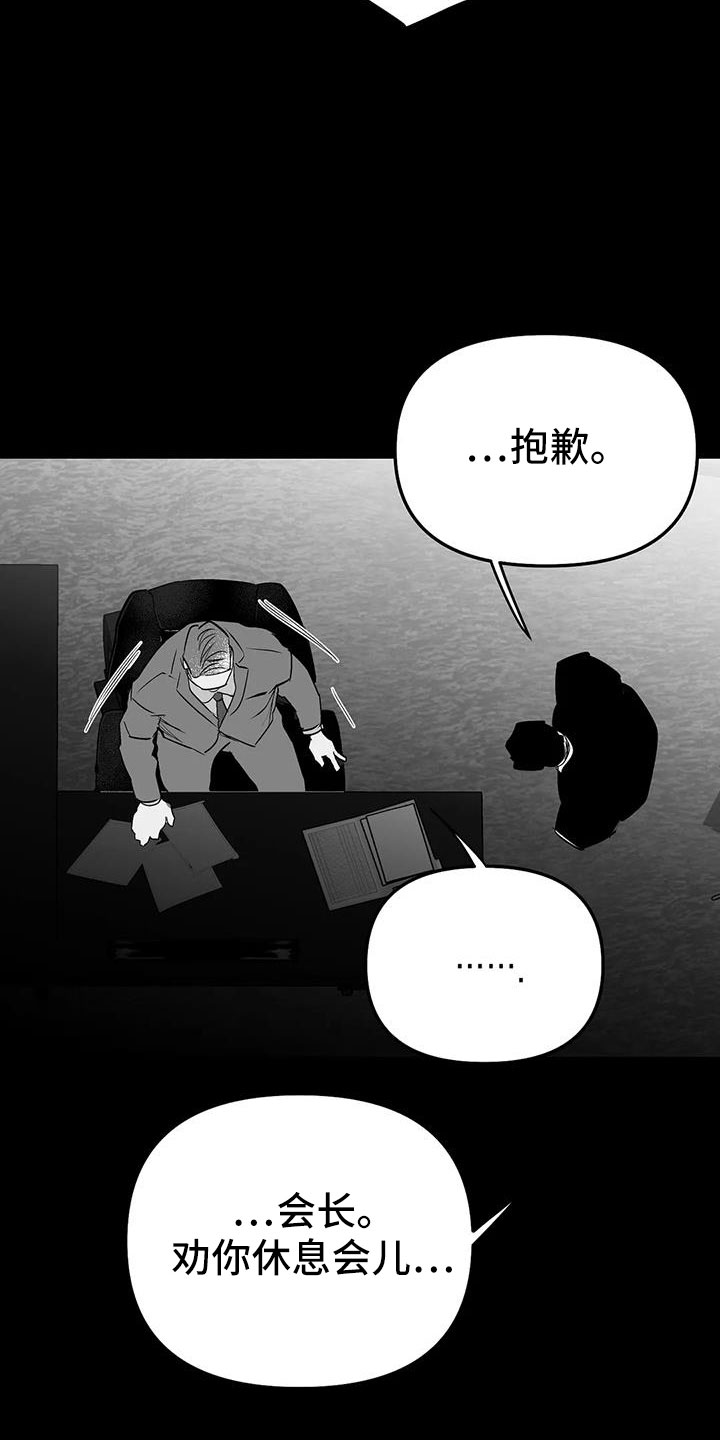 【拳击手】漫画-（第210章：【第三季】替你看）章节漫画下拉式图片-7.jpg