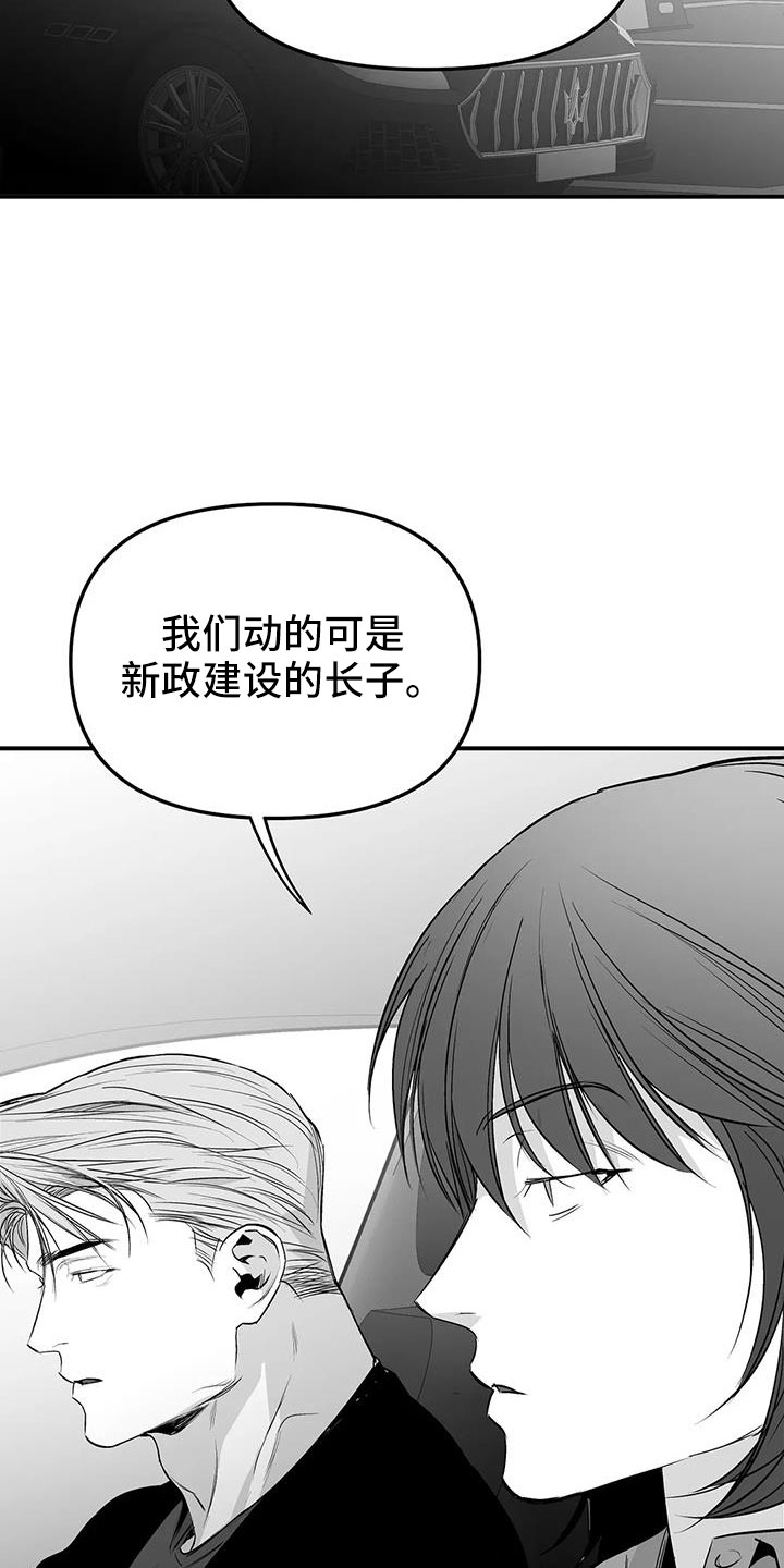 【拳击手】漫画-（第210章：【第三季】替你看）章节漫画下拉式图片-15.jpg