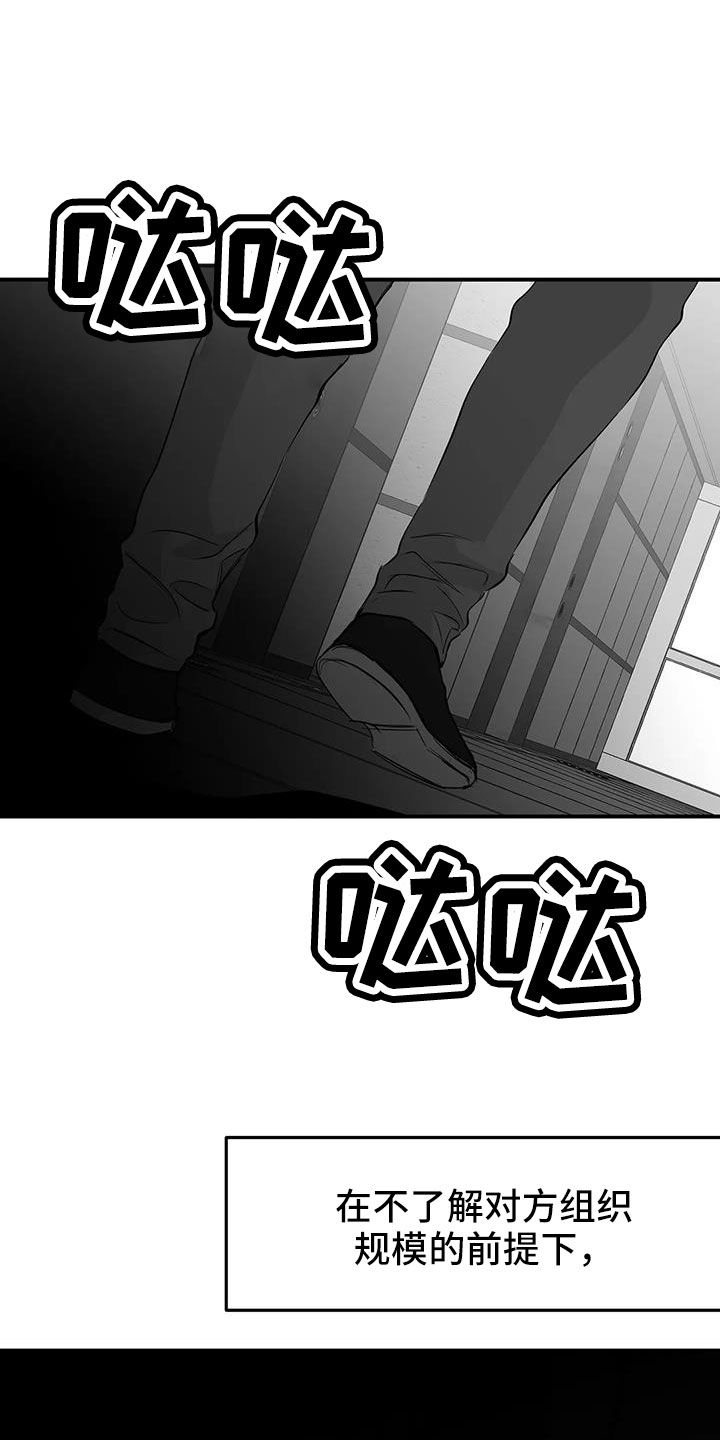 《拳击手》漫画最新章节第210章：【第三季】替你看免费下拉式在线观看章节第【22】张图片