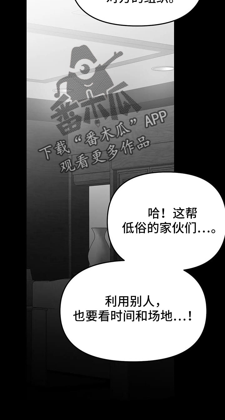 《拳击手》漫画最新章节第210章：【第三季】替你看免费下拉式在线观看章节第【29】张图片