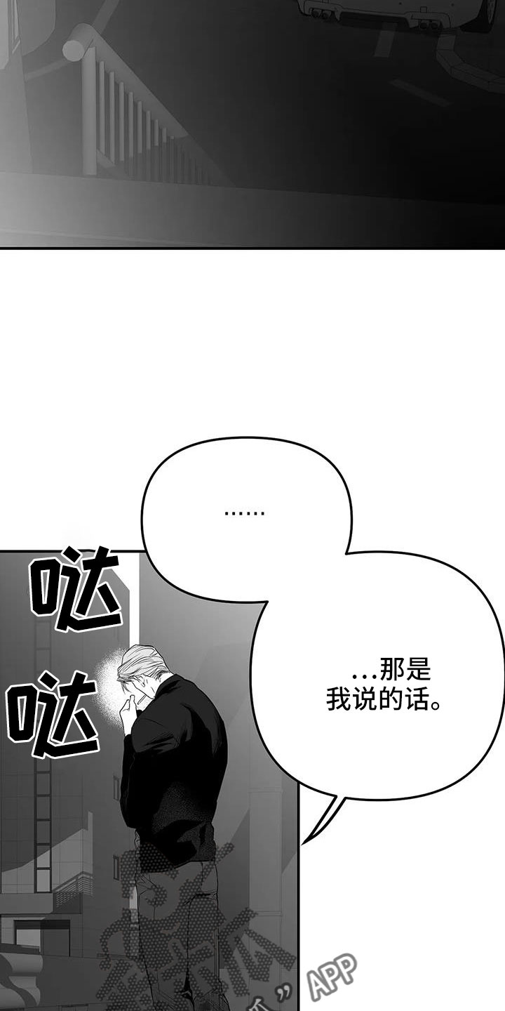 《拳击手》漫画最新章节第212章：【第三季】条件是什么来着免费下拉式在线观看章节第【10】张图片