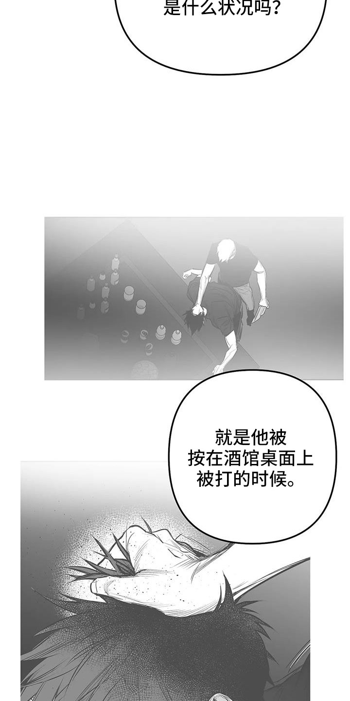 《拳击手》漫画最新章节第212章：【第三季】条件是什么来着免费下拉式在线观看章节第【2】张图片