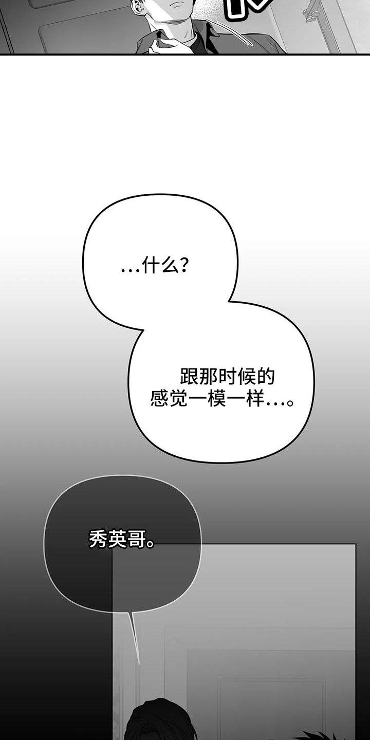 《拳击手》漫画最新章节第212章：【第三季】条件是什么来着免费下拉式在线观看章节第【16】张图片