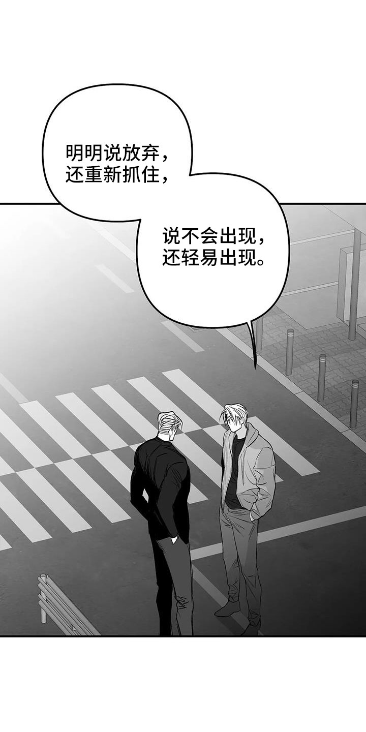 《拳击手》漫画最新章节第213章：【第三季】果然迟免费下拉式在线观看章节第【23】张图片