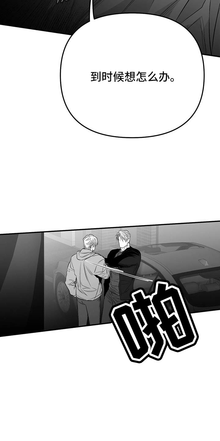 《拳击手》漫画最新章节第213章：【第三季】果然迟免费下拉式在线观看章节第【10】张图片