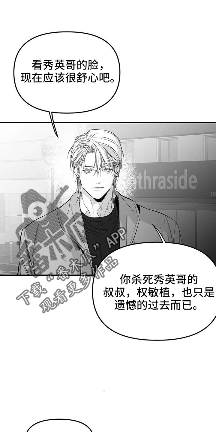 《拳击手》漫画最新章节第213章：【第三季】果然迟免费下拉式在线观看章节第【22】张图片