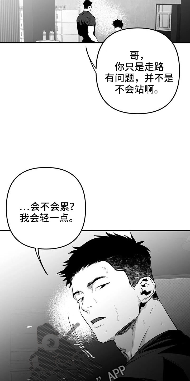 《拳击手》漫画最新章节第214章：【第三季】那人很危险免费下拉式在线观看章节第【16】张图片