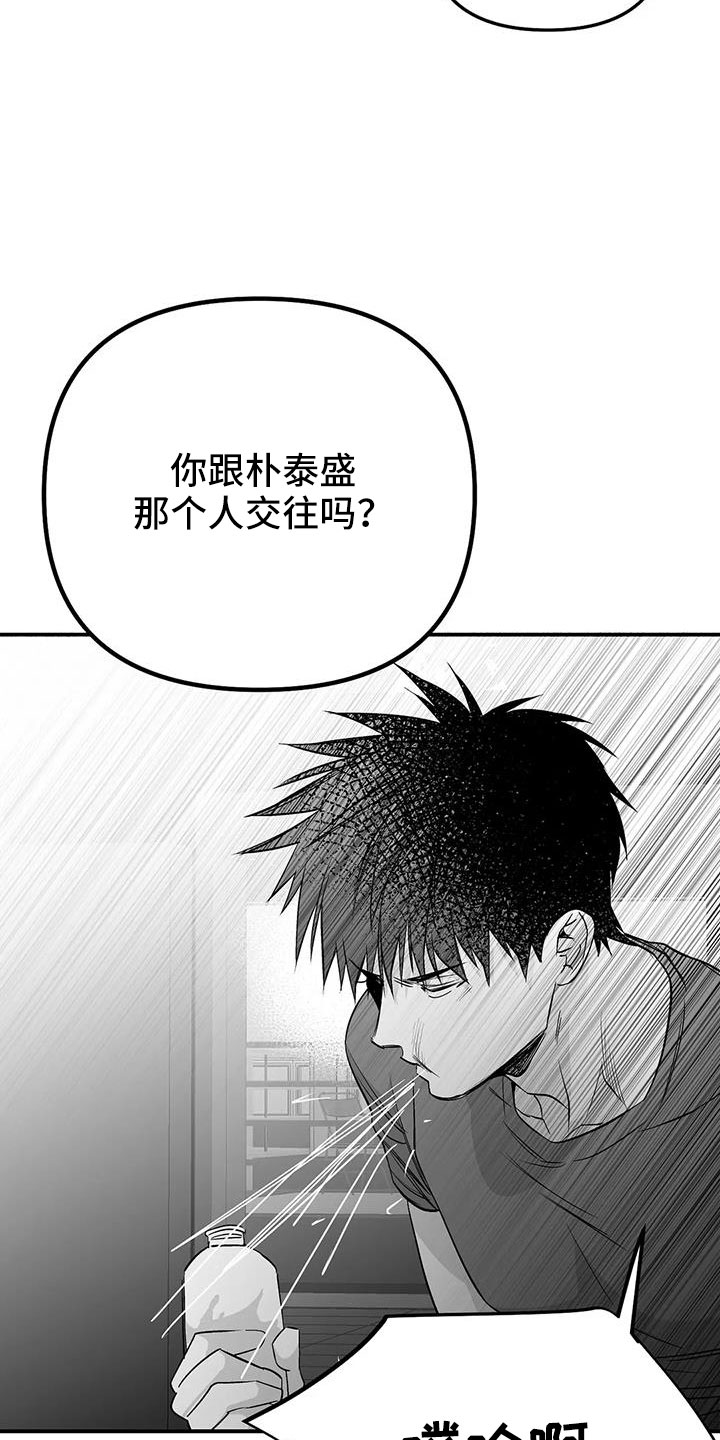 《拳击手》漫画最新章节第214章：【第三季】那人很危险免费下拉式在线观看章节第【9】张图片