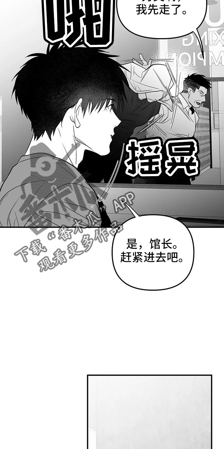 《拳击手》漫画最新章节第214章：【第三季】那人很危险免费下拉式在线观看章节第【20】张图片