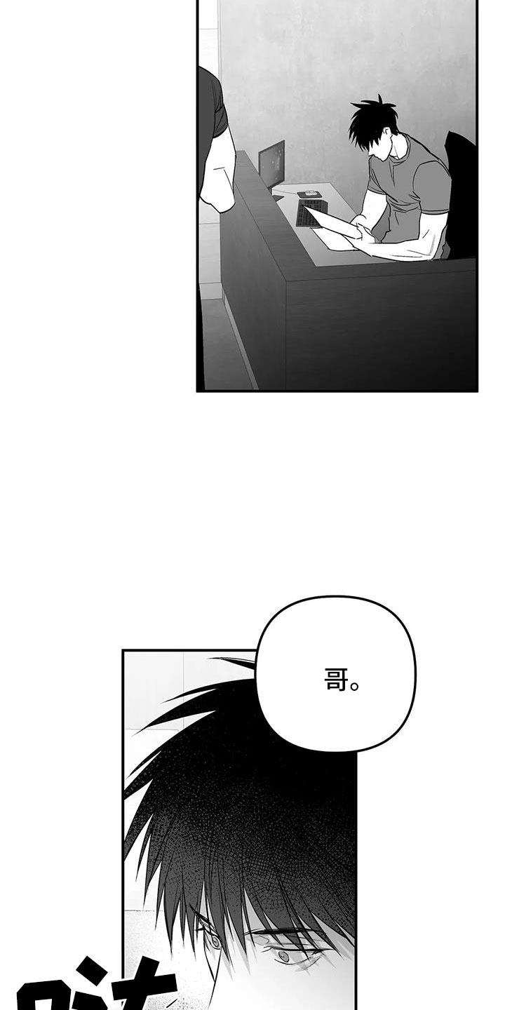 《拳击手》漫画最新章节第214章：【第三季】那人很危险免费下拉式在线观看章节第【19】张图片