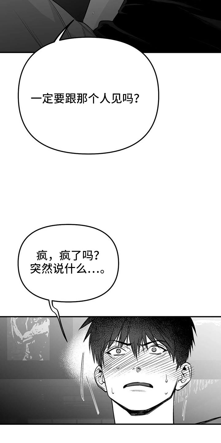 《拳击手》漫画最新章节第214章：【第三季】那人很危险免费下拉式在线观看章节第【6】张图片