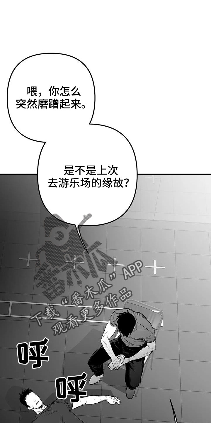 《拳击手》漫画最新章节第214章：【第三季】那人很危险免费下拉式在线观看章节第【11】张图片