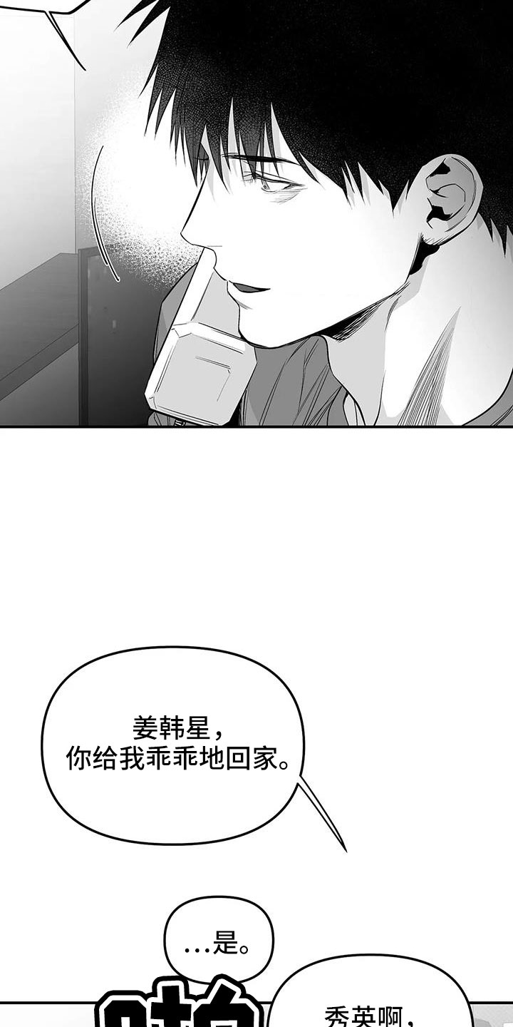 《拳击手》漫画最新章节第214章：【第三季】那人很危险免费下拉式在线观看章节第【21】张图片