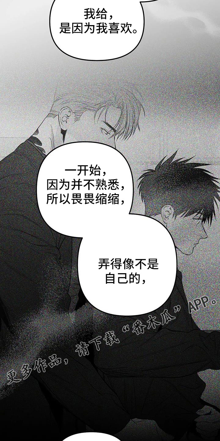 《拳击手》漫画最新章节第215章：【第三季】不像自己免费下拉式在线观看章节第【2】张图片