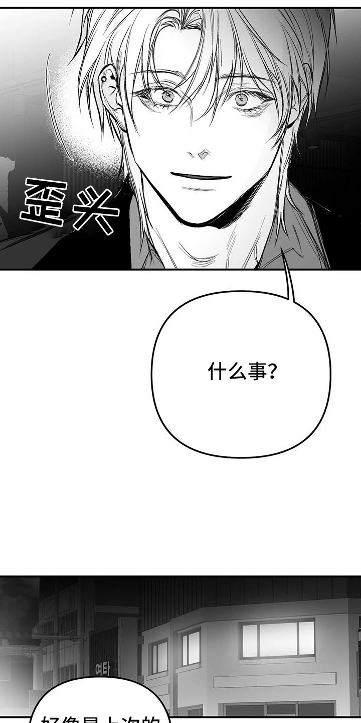 《拳击手》漫画最新章节第215章：【第三季】不像自己免费下拉式在线观看章节第【9】张图片