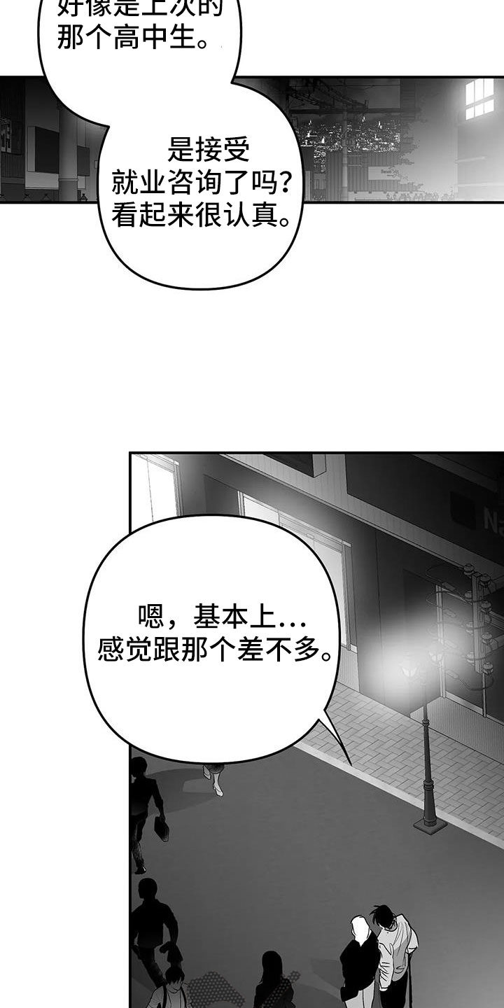 《拳击手》漫画最新章节第215章：【第三季】不像自己免费下拉式在线观看章节第【8】张图片