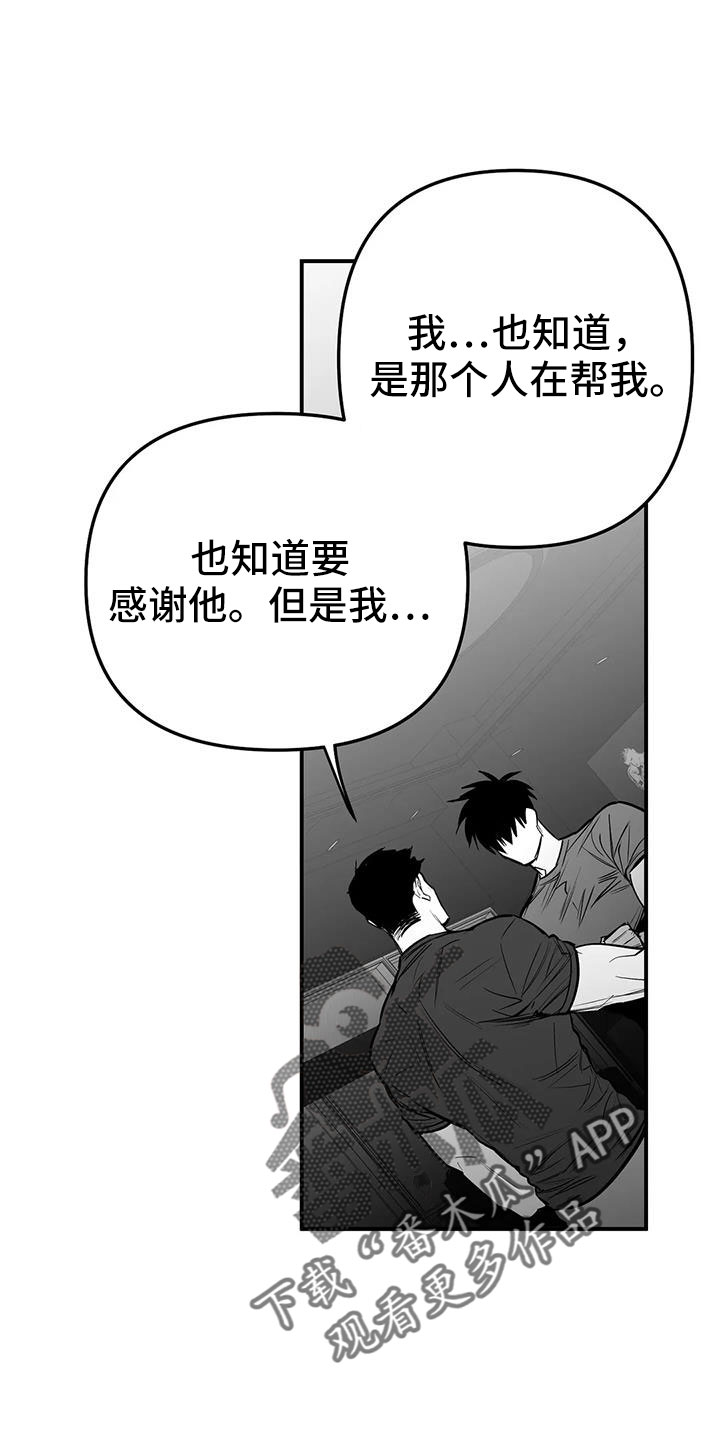 《拳击手》漫画最新章节第215章：【第三季】不像自己免费下拉式在线观看章节第【12】张图片