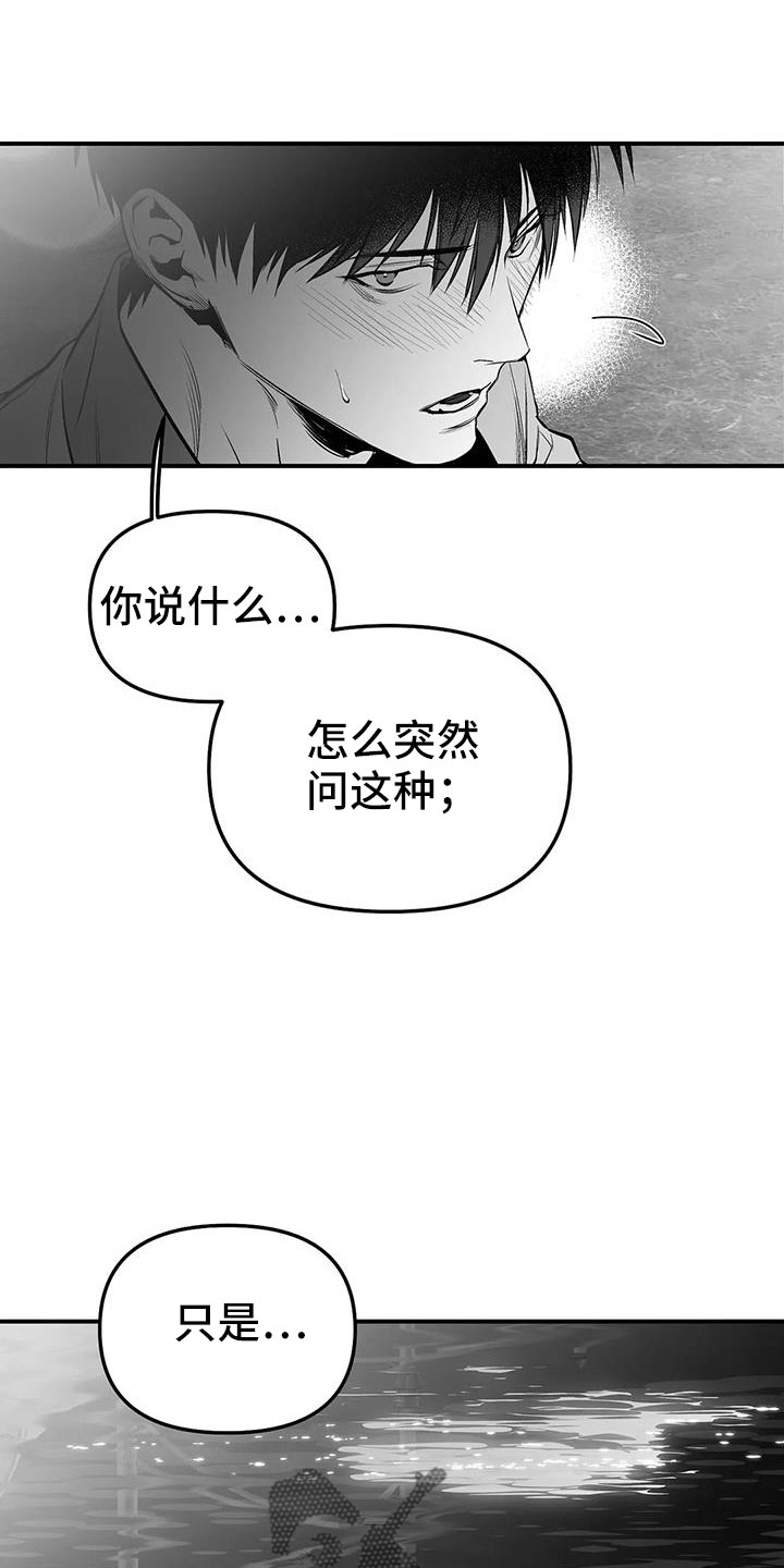 《拳击手》漫画最新章节第216章：【第三季】不适合你免费下拉式在线观看章节第【22】张图片