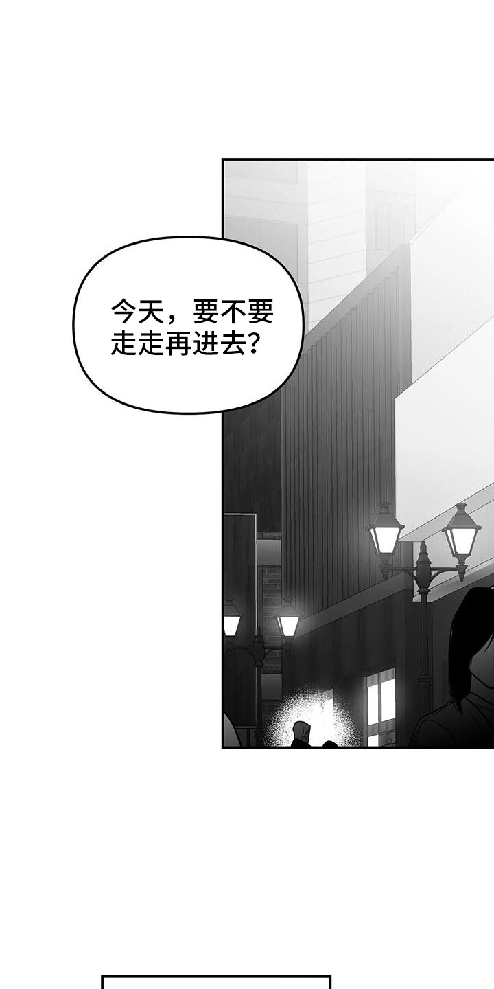 《拳击手》漫画最新章节第216章：【第三季】不适合你免费下拉式在线观看章节第【28】张图片