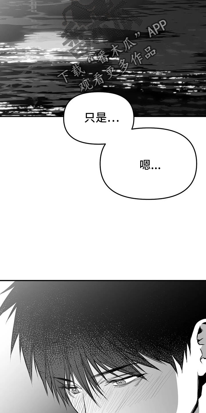 《拳击手》漫画最新章节第216章：【第三季】不适合你免费下拉式在线观看章节第【21】张图片