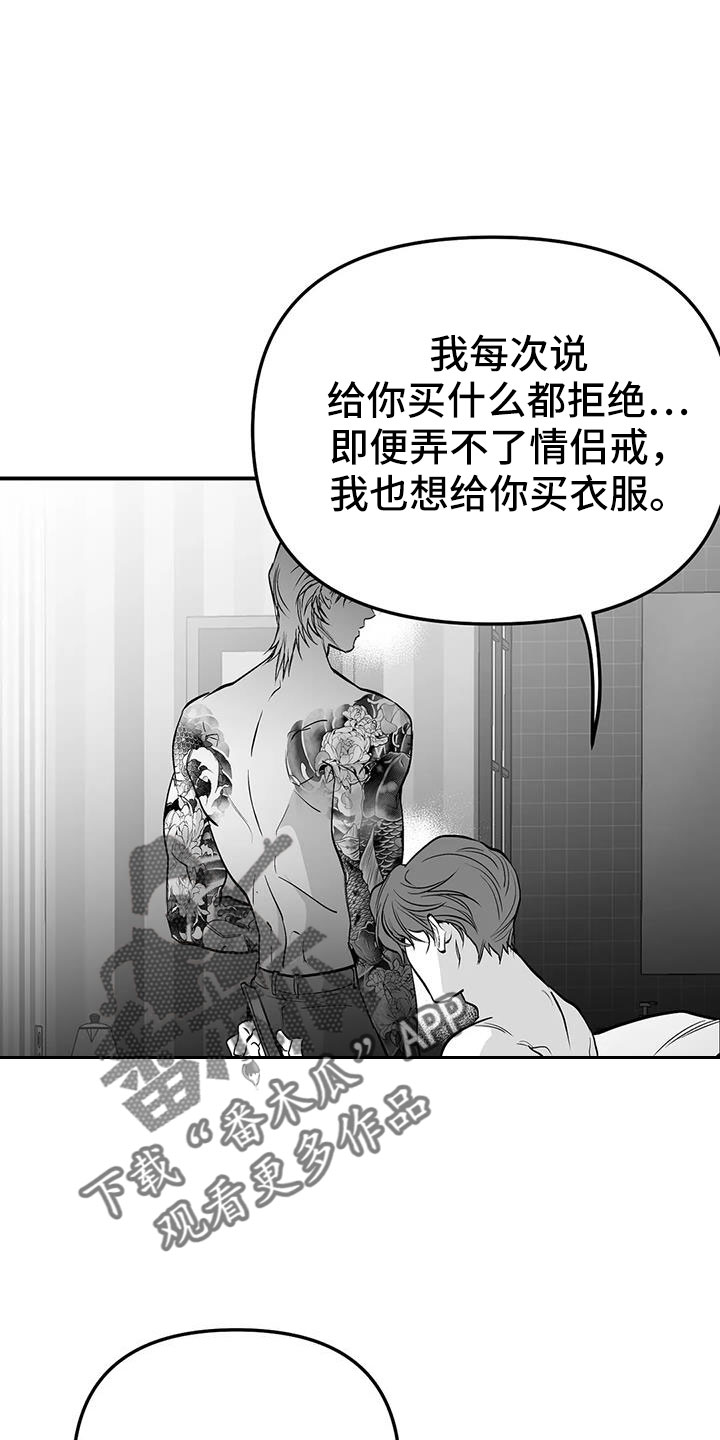 《拳击手》漫画最新章节第216章：【第三季】不适合你免费下拉式在线观看章节第【11】张图片