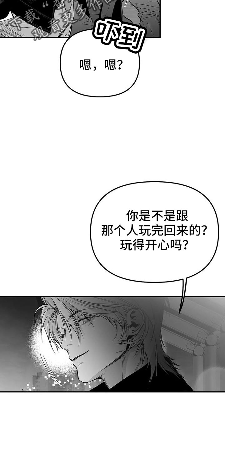 《拳击手》漫画最新章节第216章：【第三季】不适合你免费下拉式在线观看章节第【23】张图片