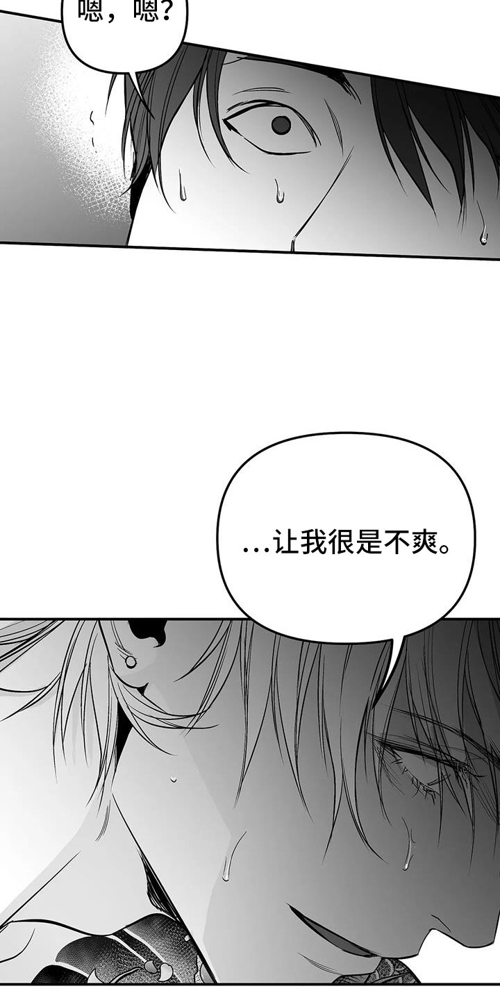 《拳击手》漫画最新章节第216章：【第三季】不适合你免费下拉式在线观看章节第【4】张图片