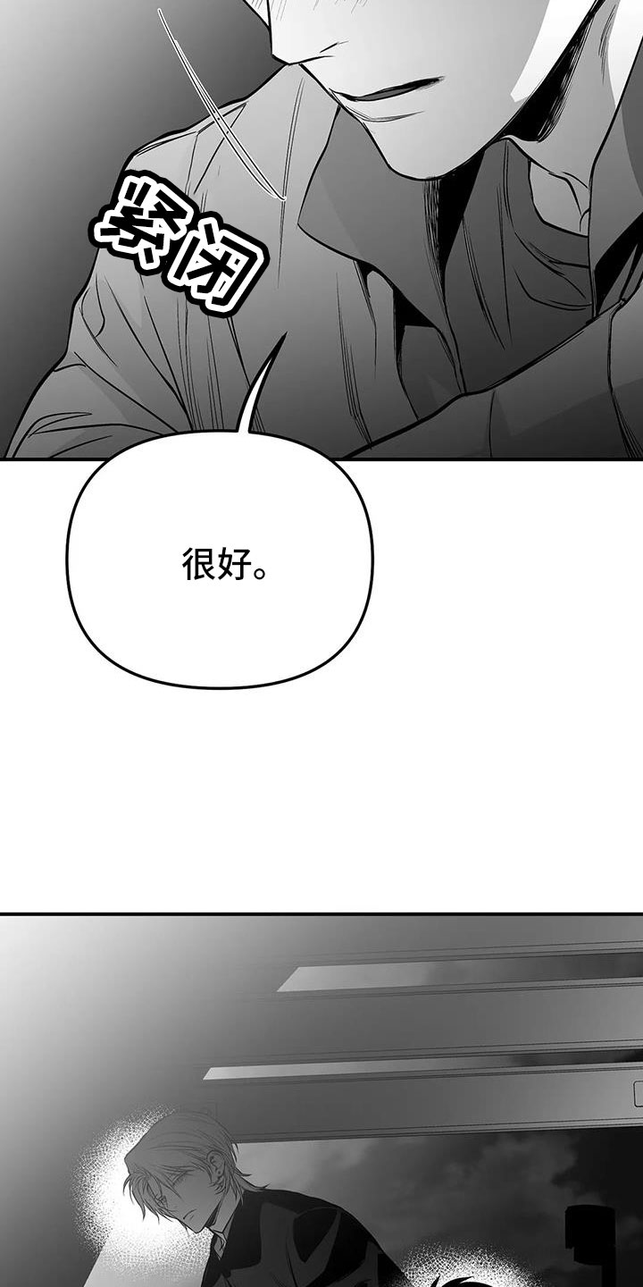 《拳击手》漫画最新章节第216章：【第三季】不适合你免费下拉式在线观看章节第【20】张图片