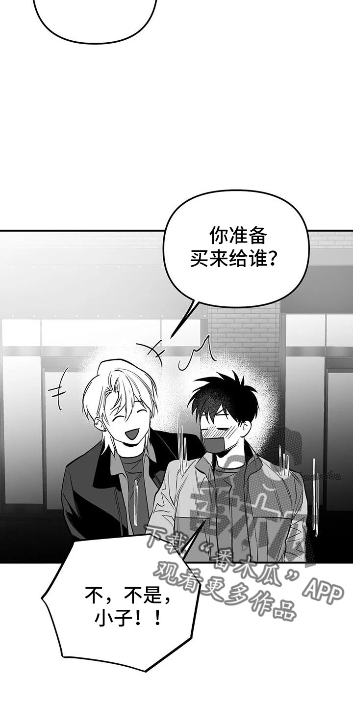 《拳击手》漫画最新章节第216章：【第三季】不适合你免费下拉式在线观看章节第【29】张图片