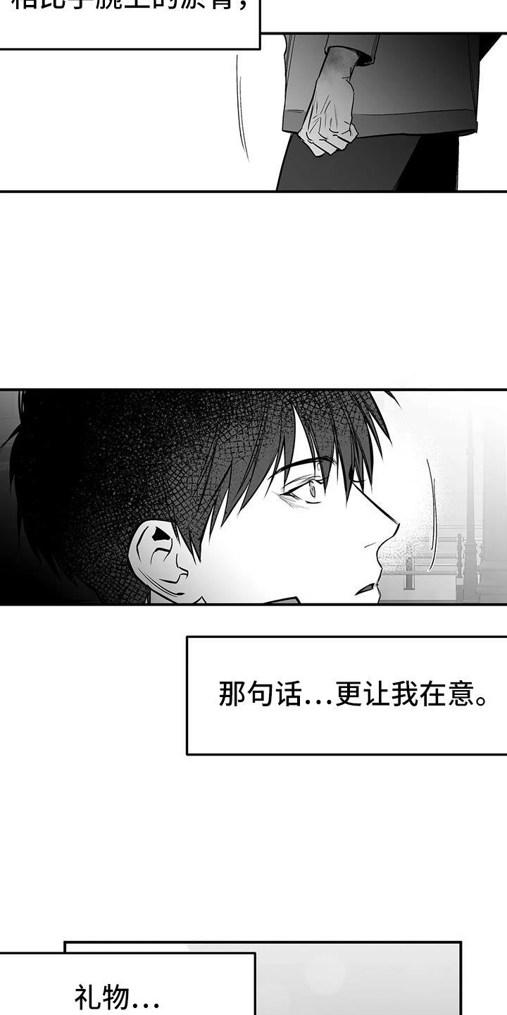 《拳击手》漫画最新章节第216章：【第三季】不适合你免费下拉式在线观看章节第【33】张图片