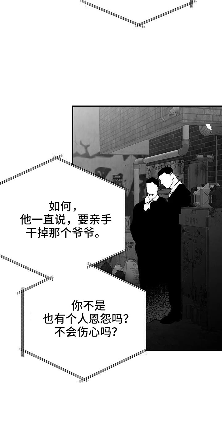 【拳击手】漫画-（第217章：【第三季】戒指）章节漫画下拉式图片-26.jpg