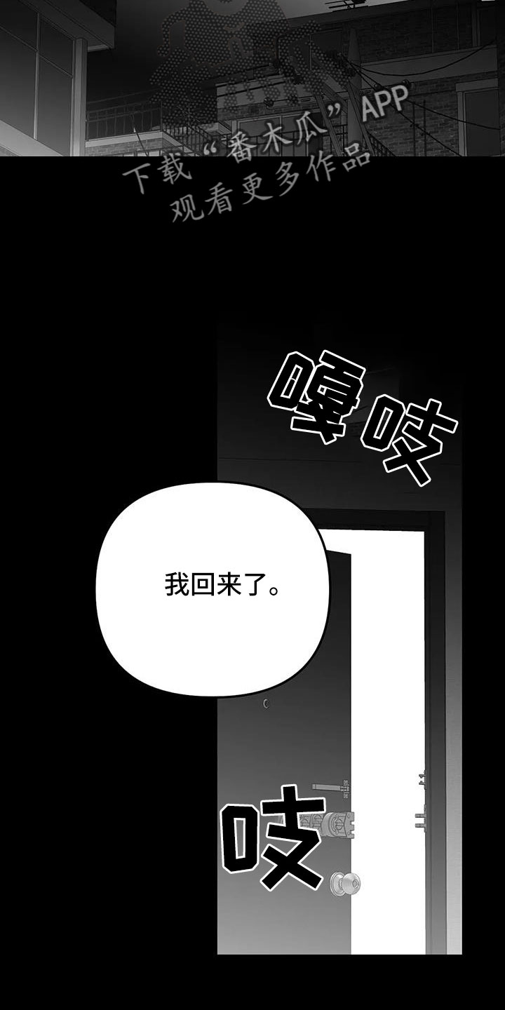 《拳击手》漫画最新章节第217章：【第三季】戒指免费下拉式在线观看章节第【18】张图片