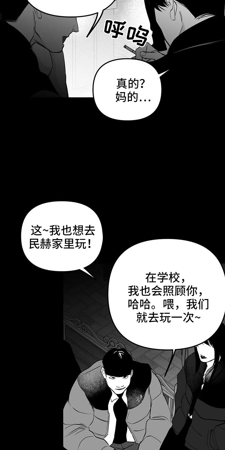 【拳击手】漫画-（第217章：【第三季】戒指）章节漫画下拉式图片-6.jpg