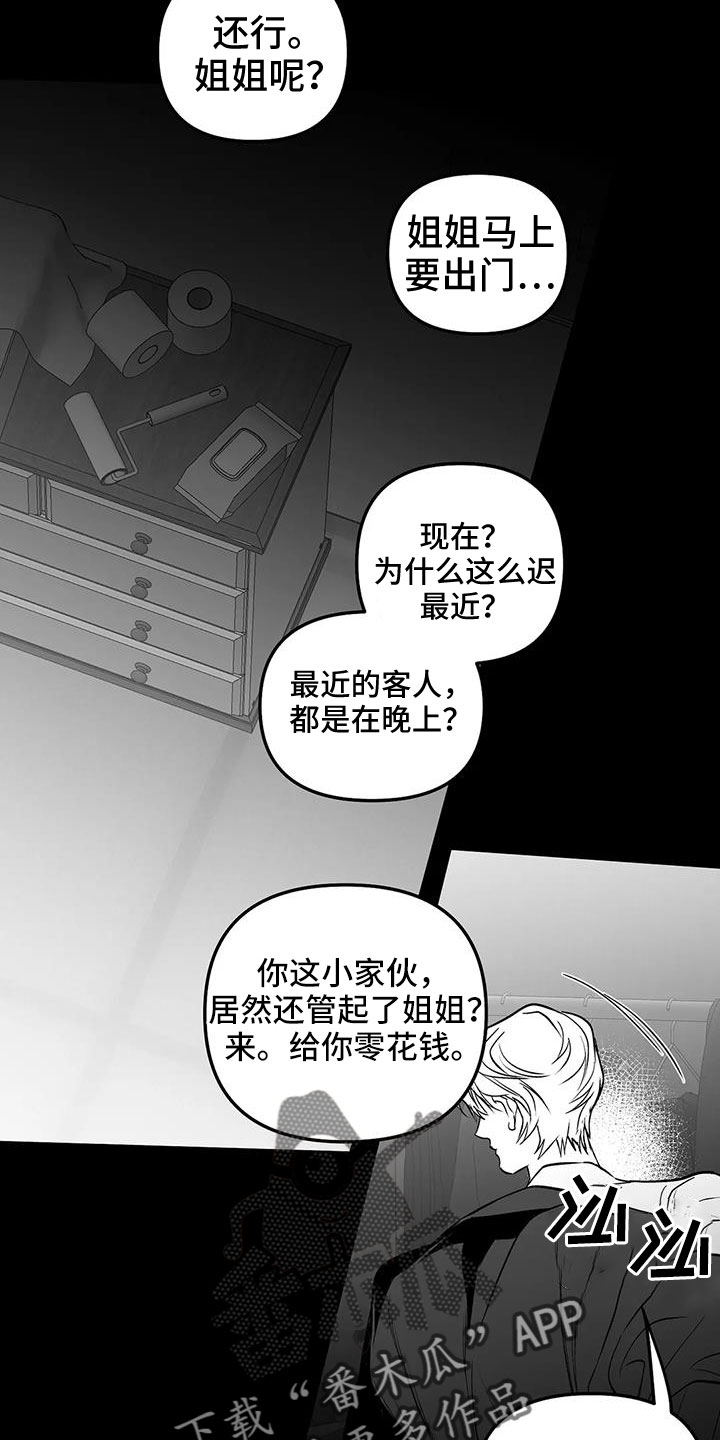 《拳击手》漫画最新章节第217章：【第三季】戒指免费下拉式在线观看章节第【15】张图片