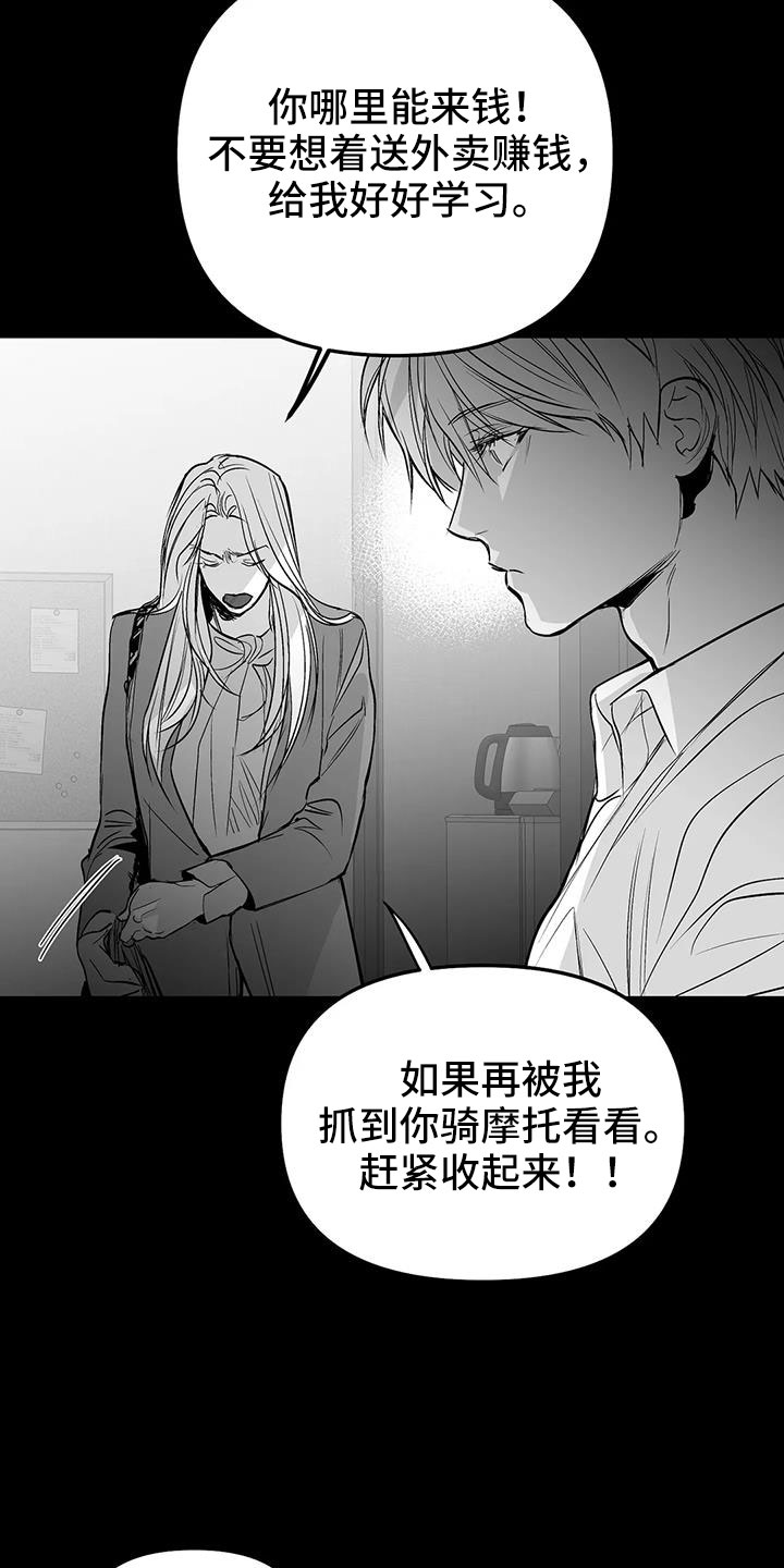 《拳击手》漫画最新章节第217章：【第三季】戒指免费下拉式在线观看章节第【13】张图片