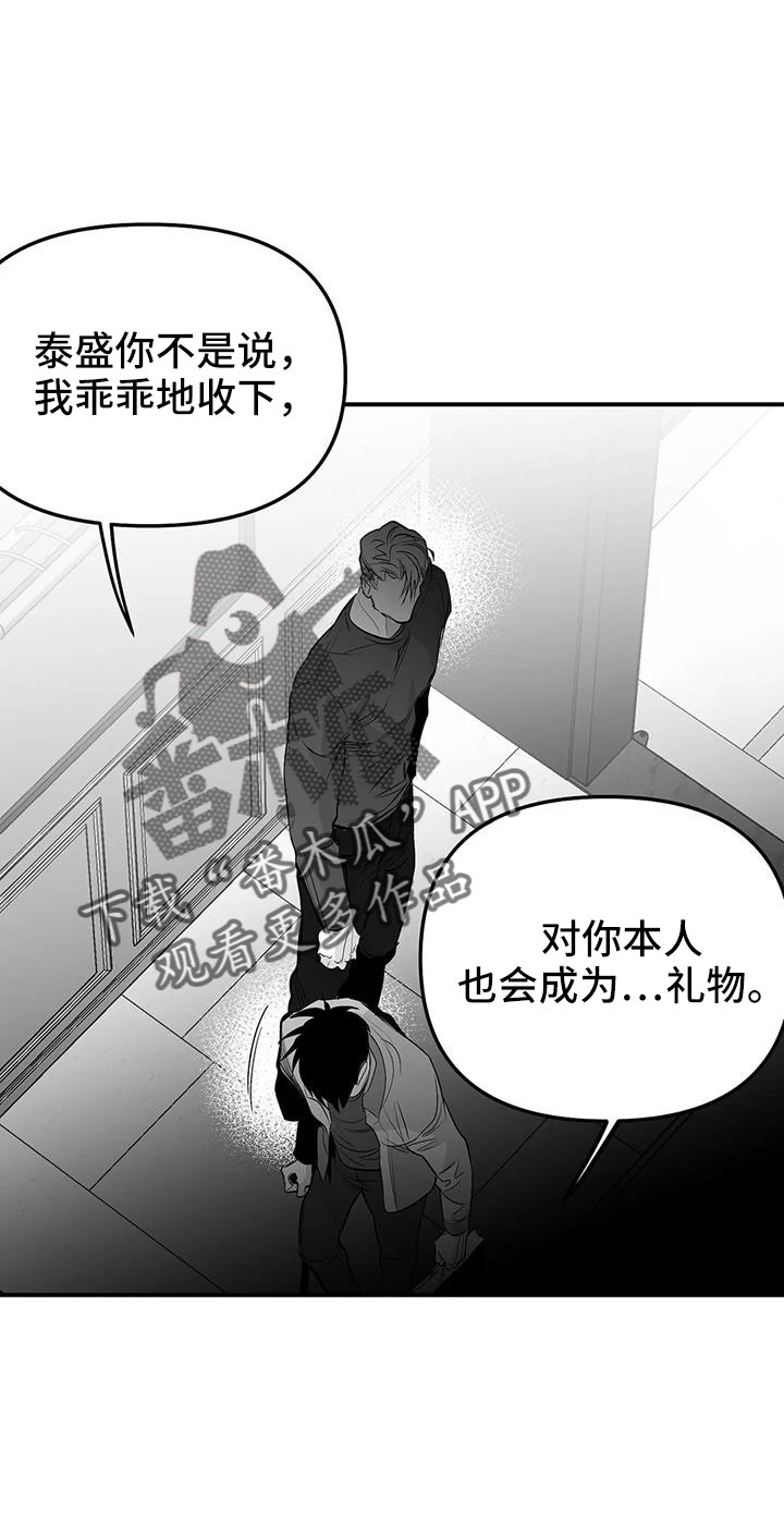 《拳击手》漫画最新章节第218章：【第三季】可以抱你吗免费下拉式在线观看章节第【20】张图片