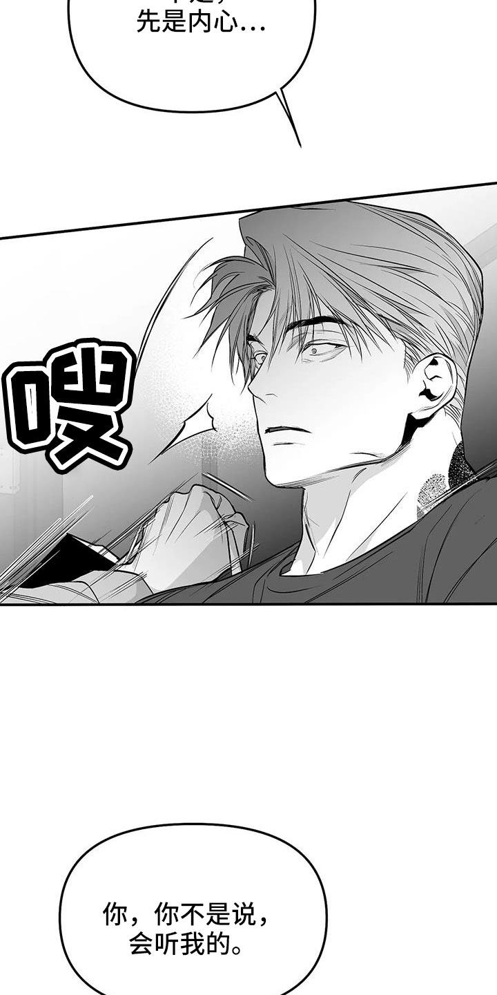 《拳击手》漫画最新章节第218章：【第三季】可以抱你吗免费下拉式在线观看章节第【13】张图片