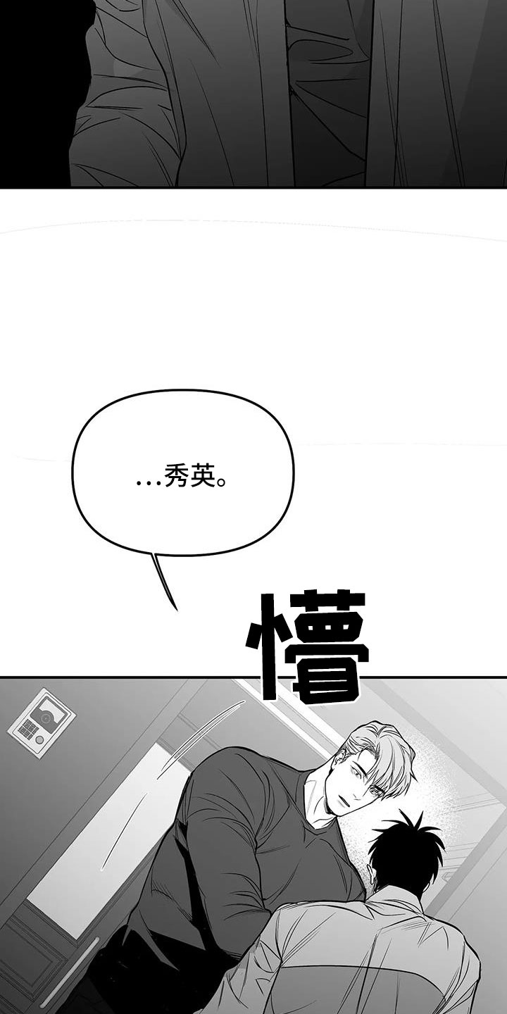 【拳击手】漫画-（第218章：【第三季】可以抱你吗）章节漫画下拉式图片-17.jpg