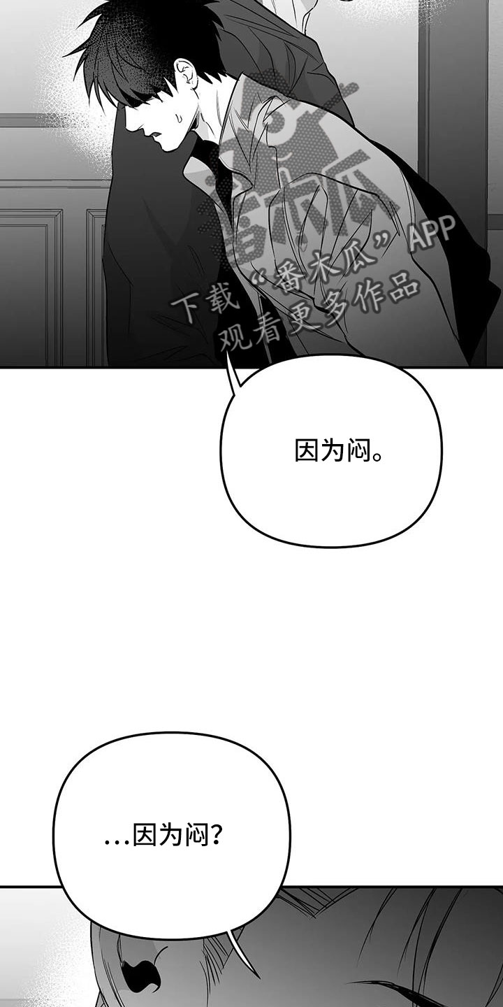 《拳击手》漫画最新章节第218章：【第三季】可以抱你吗免费下拉式在线观看章节第【22】张图片